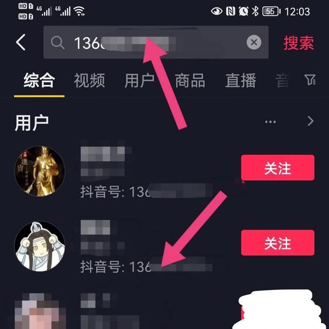 手機號怎么找抖音？
