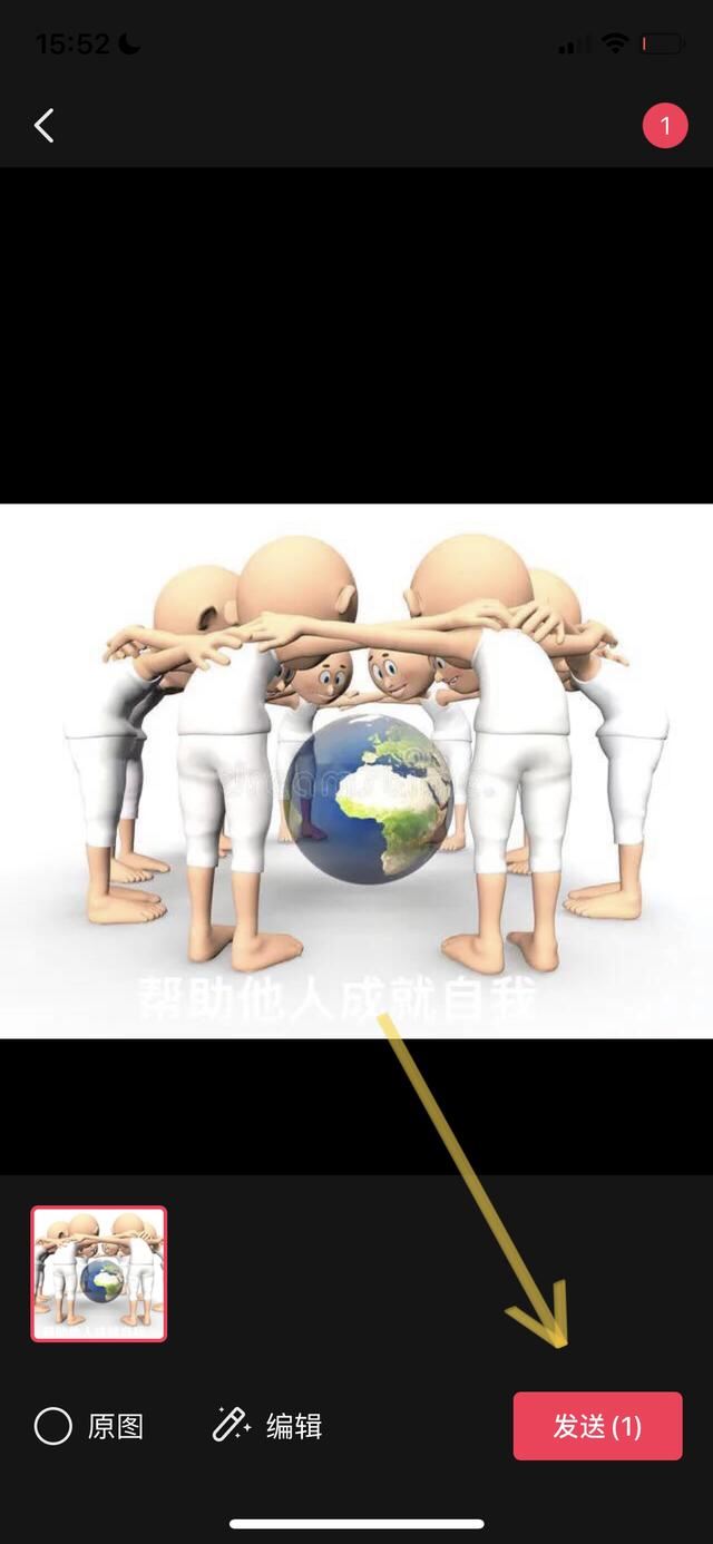 相冊照片怎么轉(zhuǎn)發(fā)抖音好友？