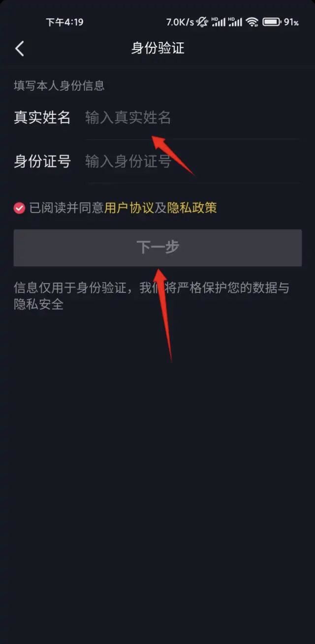 抖音號忘了以前的手機號怎么找回？