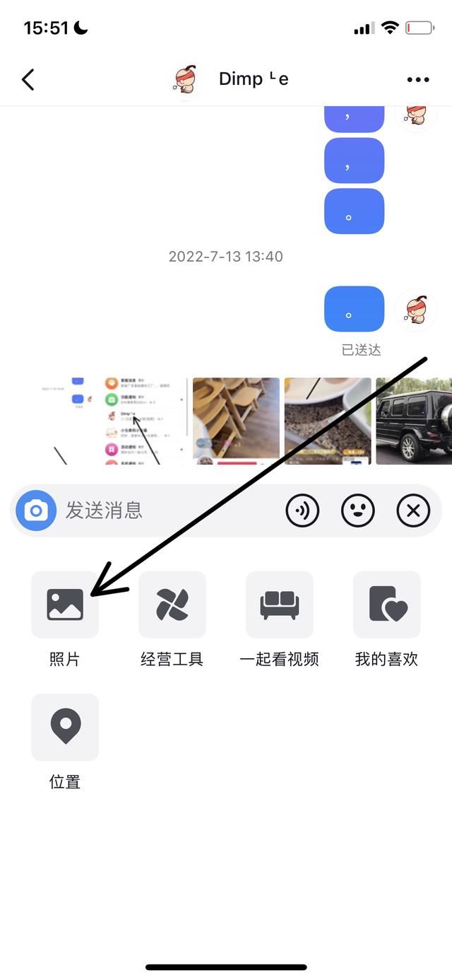 相冊照片怎么轉(zhuǎn)發(fā)抖音好友？