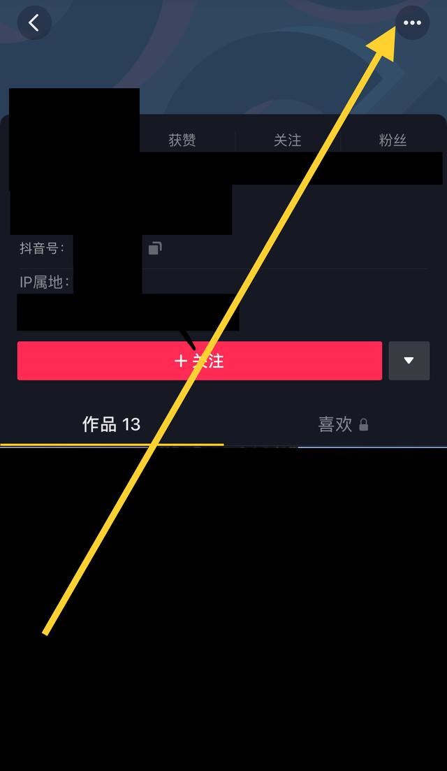 抖音怎么分享主頁鏈接？