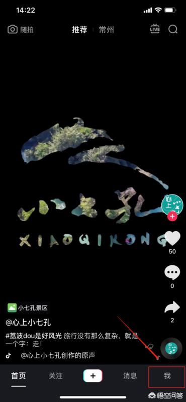 蘋果手機怎么上傳抖音長視頻？