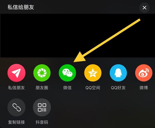 抖音怎么分享主頁鏈接？