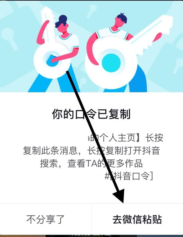 抖音怎么分享主頁鏈接？
