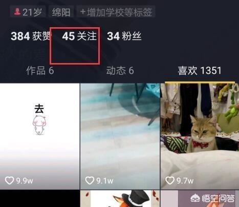 抖音上怎么一下子把關(guān)注人一下全刪了？