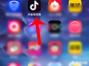 抖音邀請好友領(lǐng)紅包怎么玩？