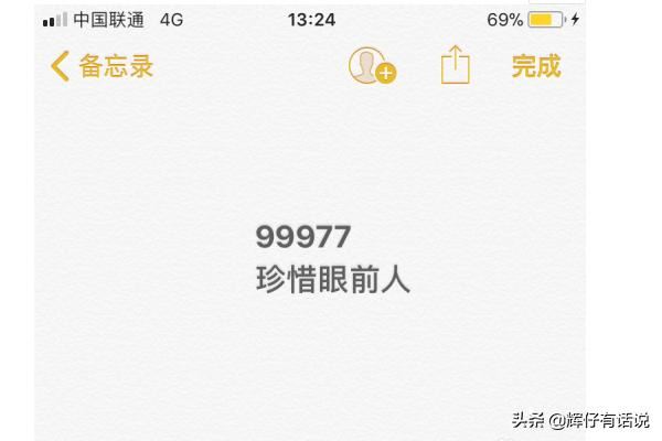 抖音數(shù)字暗號(hào)99977是什么梗，代表什么意思？