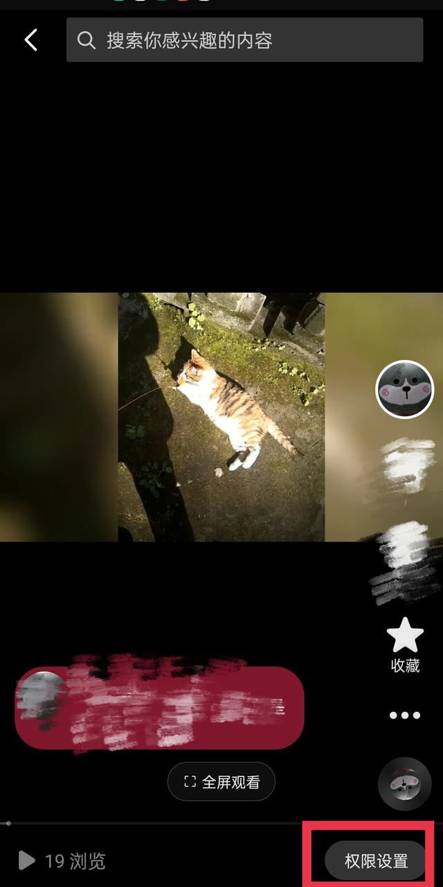 視頻怎樣取消設(shè)為私密的設(shè)置？