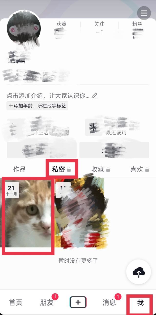 視頻怎樣取消設(shè)為私密的設(shè)置？