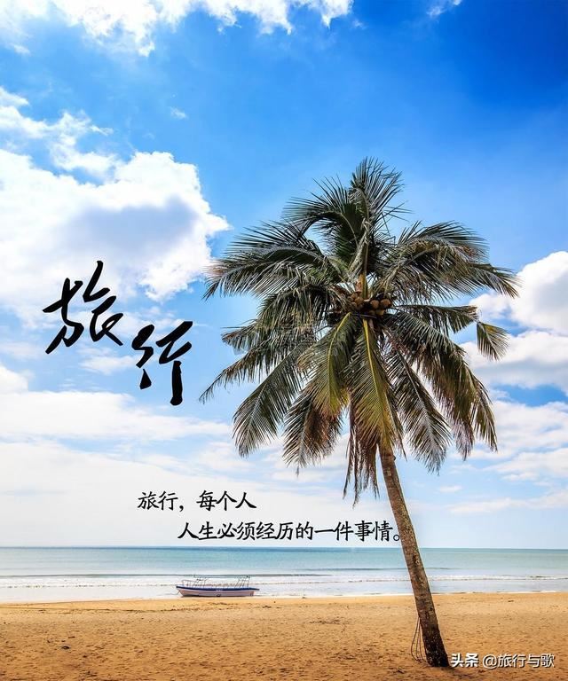 誰推薦幾首適合做旅游視頻背景音樂的歌曲最好？