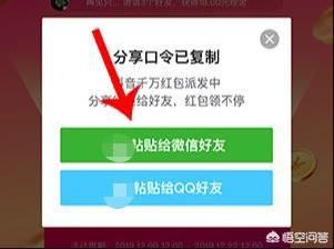 抖音邀請好友領(lǐng)紅包怎么玩？