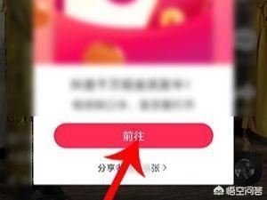 抖音邀請好友領(lǐng)紅包怎么玩？