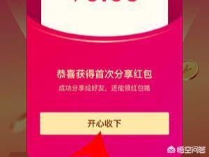 抖音邀請好友領(lǐng)紅包怎么玩？