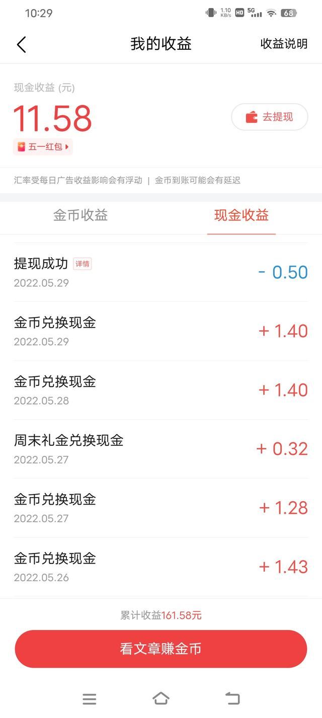 抖音過年紅包提現(xiàn)安全嗎？