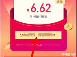 抖音邀請好友領(lǐng)紅包怎么玩？