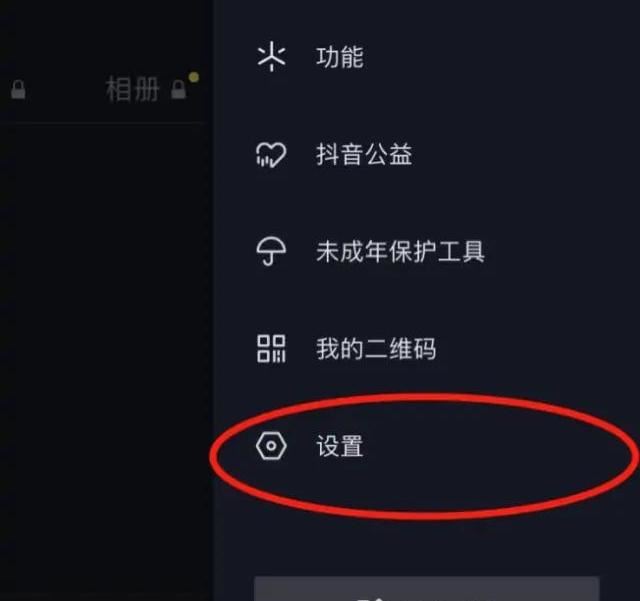 抖音號怎么解綁？