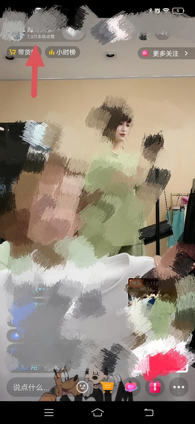 抖音直播間怎么看點(diǎn)贊幾萬(wàn)？