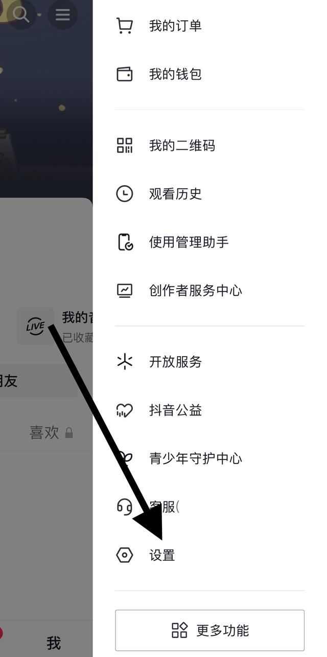 抖音智能推薦怎么關(guān)？