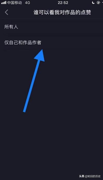 新版抖音如何設(shè)置誰可以看我對(duì)作品的點(diǎn)贊？