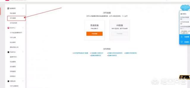 淘寶直播怎么申請？