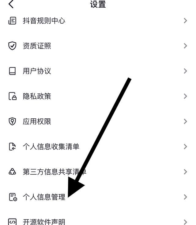 抖音智能推薦怎么關(guān)？
