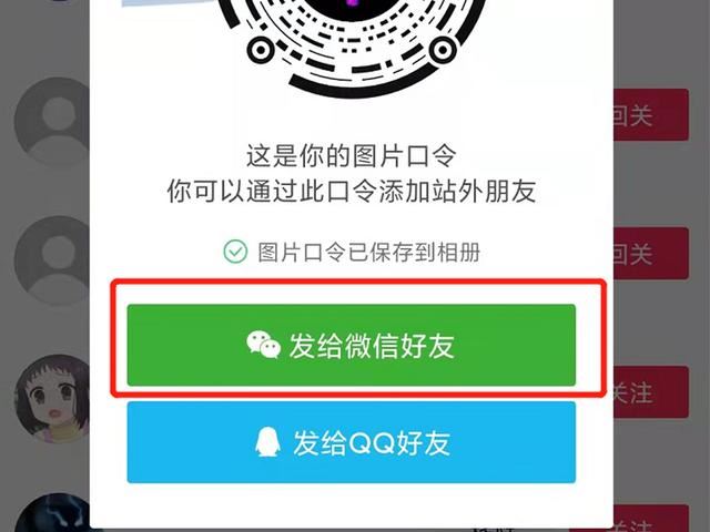 抖音復(fù)制口令轉(zhuǎn)發(fā)微信怎么操作？