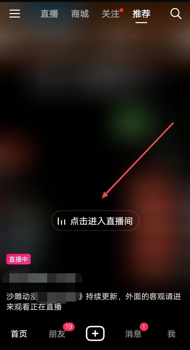抖音怎么連點(diǎn)贊？