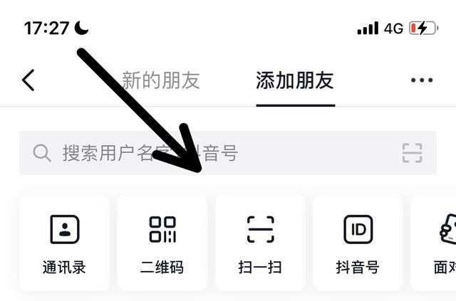 抖音怎樣加外國朋友？