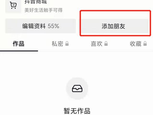 抖音復(fù)制口令轉(zhuǎn)發(fā)微信怎么操作？
