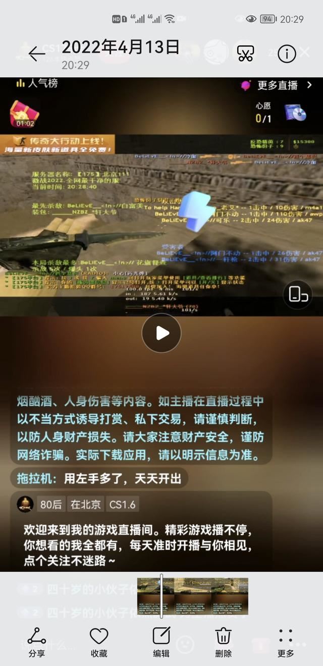 抖音直播點(diǎn)贊怎么點(diǎn)的？