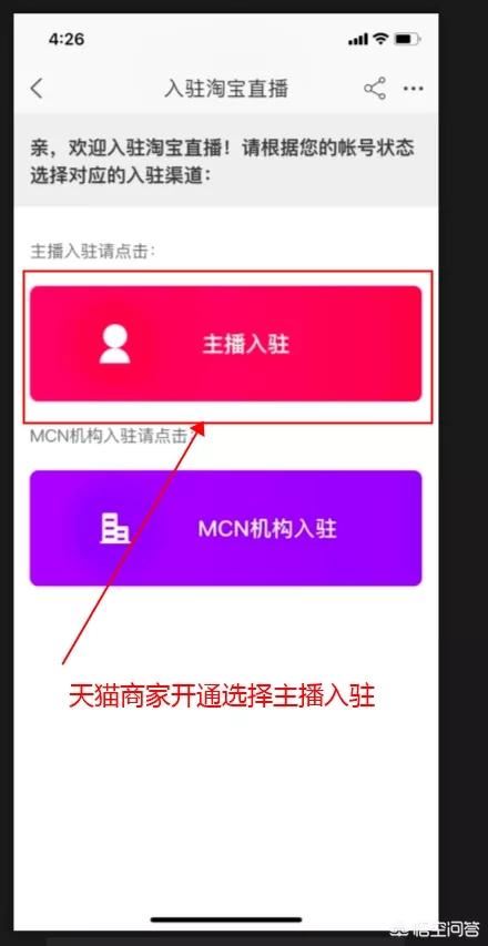 淘寶直播怎么申請？