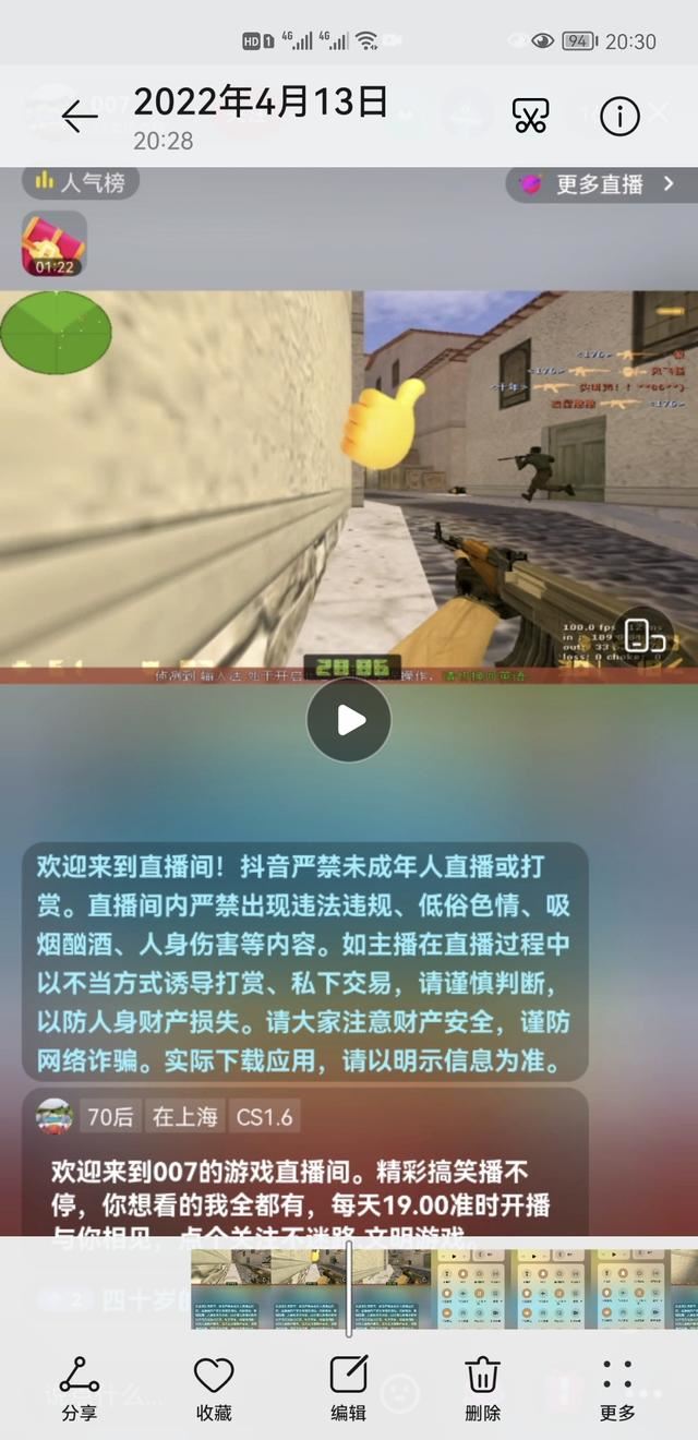 抖音直播點(diǎn)贊怎么點(diǎn)的？