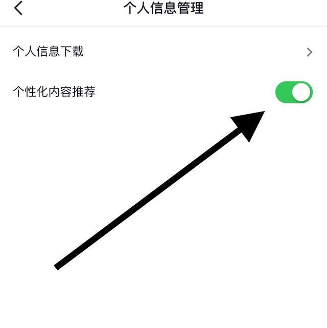 抖音智能推薦怎么關(guān)？