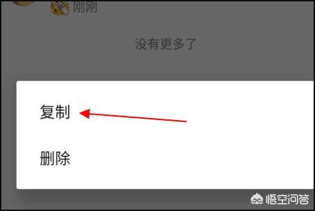抖音表情怎么弄到微信？