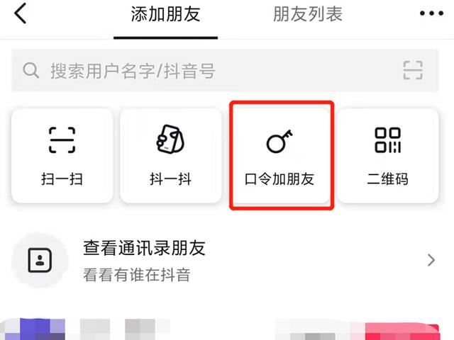 抖音復(fù)制口令轉(zhuǎn)發(fā)微信怎么操作？