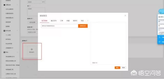 淘寶直播怎么申請？