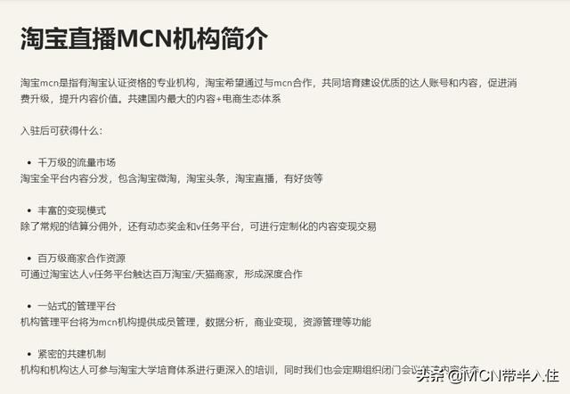 淘寶直播怎么申請？