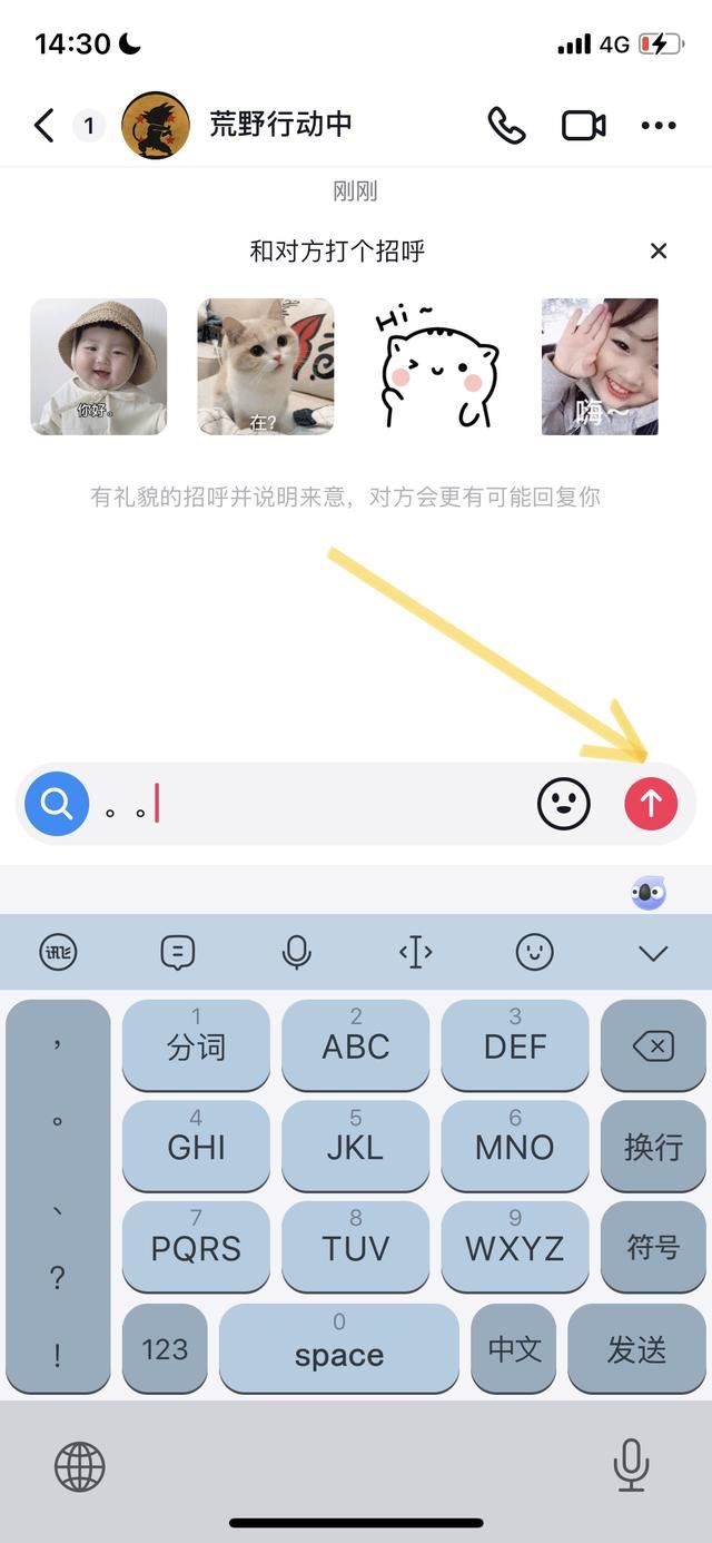 抖音如何私信對(duì)方才能看見？