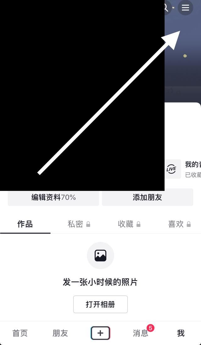 抖音智能推薦怎么關(guān)？