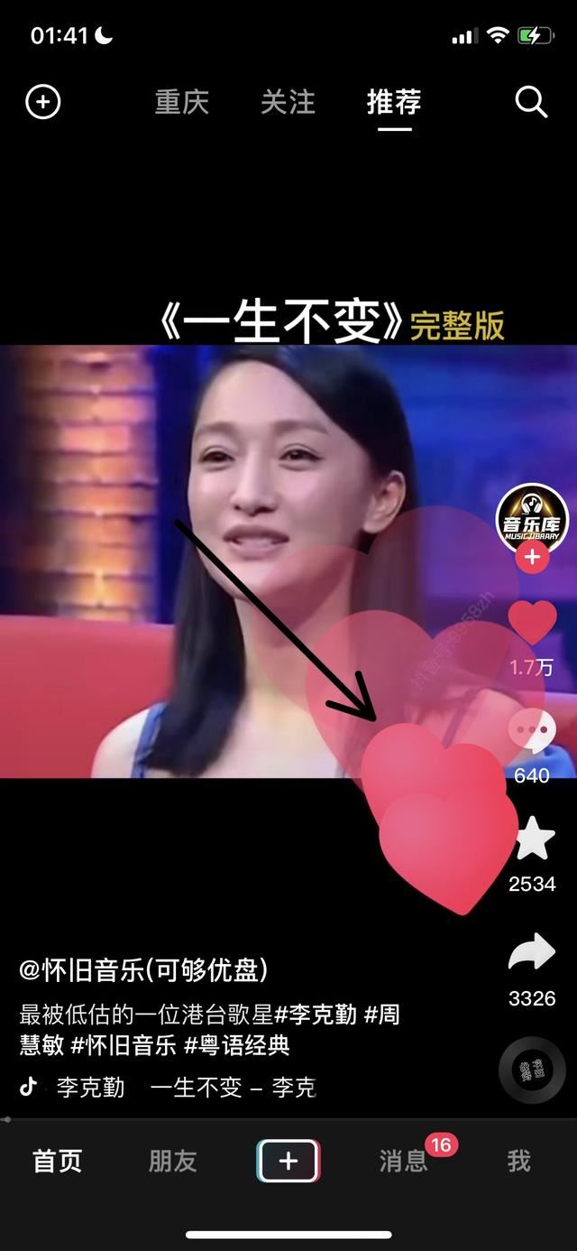 抖音怎么設(shè)置點屏幕點贊？