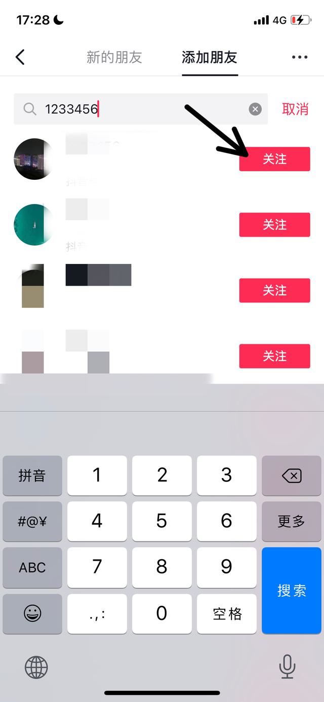 抖音怎樣加外國朋友？