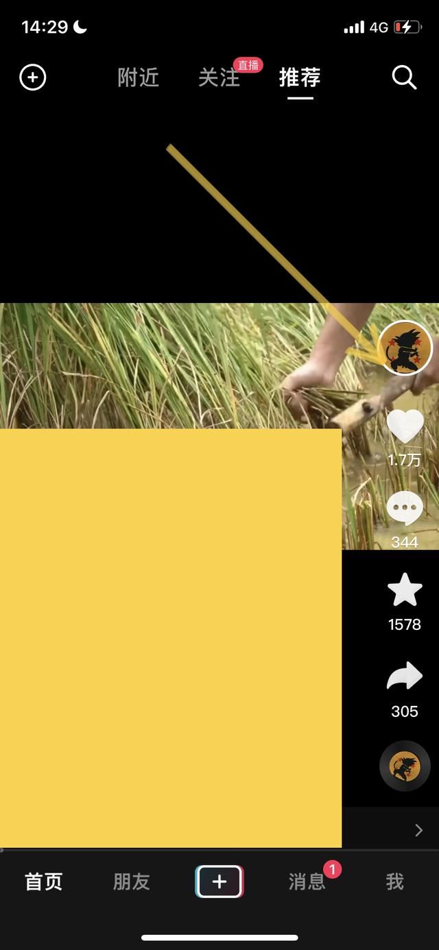 抖音如何私信對(duì)方才能看見？