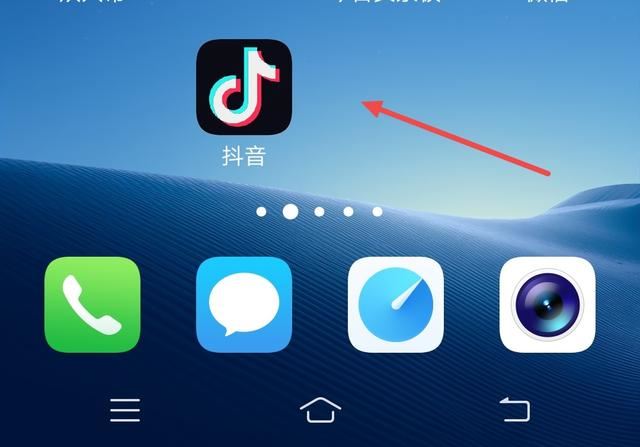 抖音怎么連點(diǎn)贊？