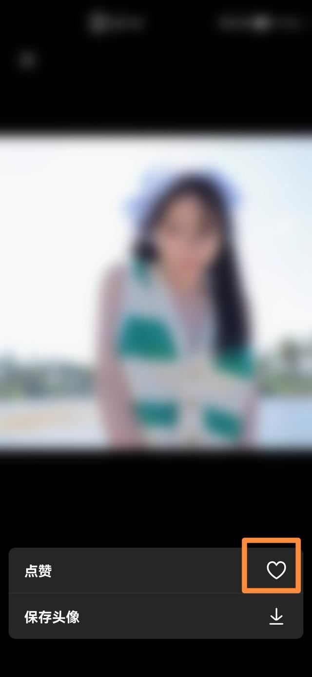 給別人抖音頭像怎么點(diǎn)贊呢？