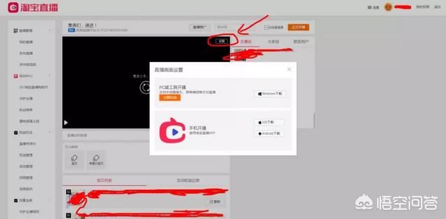 淘寶直播怎么申請？
