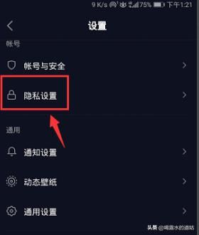 抖音極速版怎么允許將我推薦給好友？