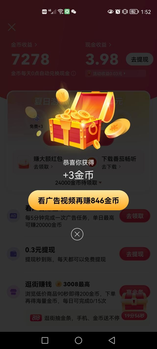 抖音掙金幣影響金幣收入嗎？