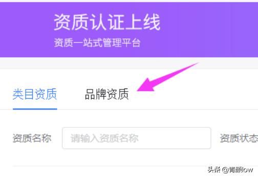 抖音小店商家產(chǎn)品怎么資質(zhì)認(rèn)證？