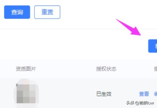 抖音小店商家產(chǎn)品怎么資質(zhì)認(rèn)證？