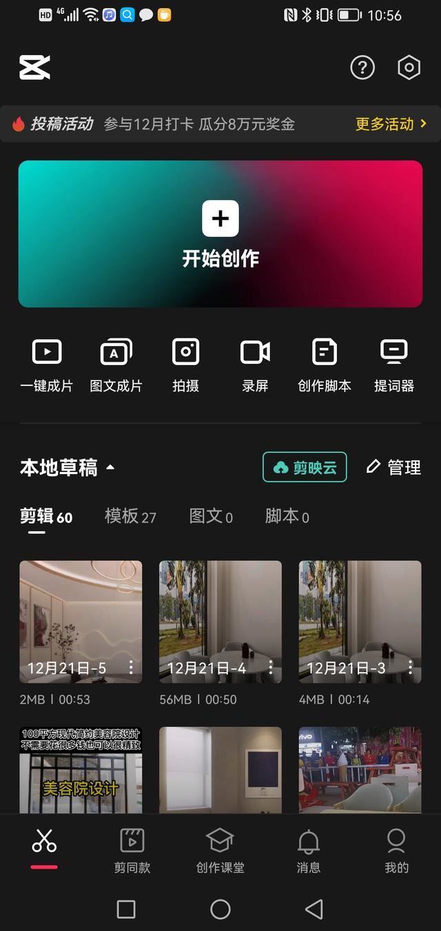 哪里可以學(xué)視頻剪輯？